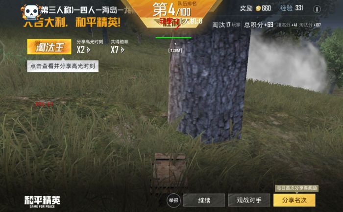 和平精英开外挂怎么不封号（和平精英开挂怎么不被封号）